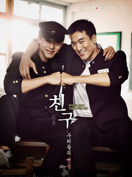 朋友我们的传说剧情介绍_天天影视