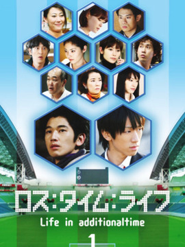 遗失:时间:生命剧情介绍_天天影视