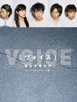 亡者之声剧情介绍_天天影视