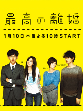 最完美的离婚剧情介绍_天天影视