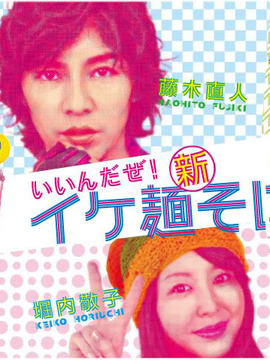 面探型男剧情介绍_天天影视