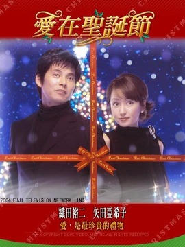 最后的圣诞节剧情介绍_天天影视