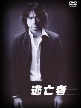 全面通缉剧情介绍_天天影视