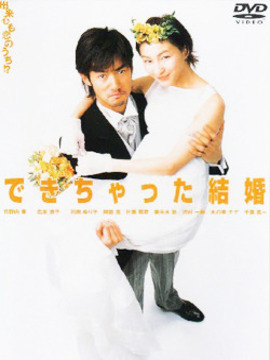 奉子成婚剧情介绍_天天影视