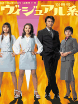 爱美大作战剧情介绍_天天影视