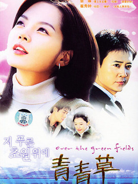 青青草剧情介绍_天天影视