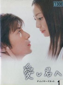 给亲爱的你剧情介绍_天天影视