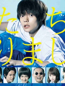 是我们做的剧情介绍_天天影视