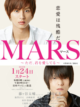 战神：只是爱着你剧情介绍_天天影视