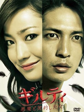 和恶魔契约的女人剧情介绍_天天影视