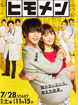 软饭男剧情介绍_天天影视