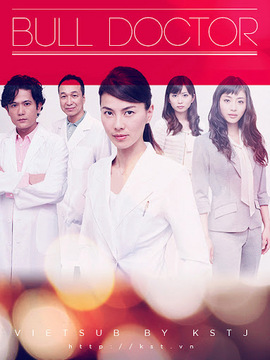 暴走医生剧情介绍_天天影视