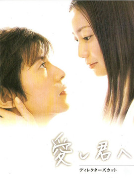 给深爱的你剧情介绍_天天影视