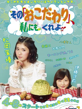 也让我有点小执着剧情介绍_天天影视