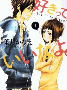 只要你说你爱我剧情介绍_天天影视