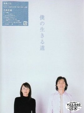 我的生存之道剧情介绍_天天影视