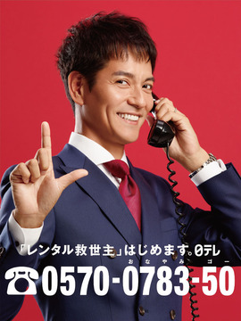 出租救世主剧情介绍_天天影视