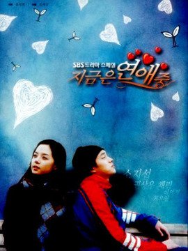 正在恋爱中剧情介绍_天天影视