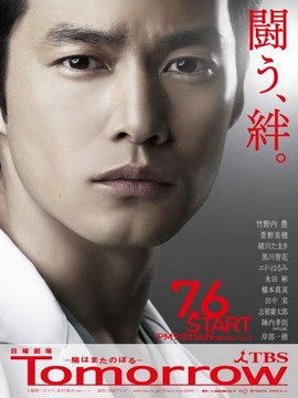 Tomorrow剧情介绍_天天影视