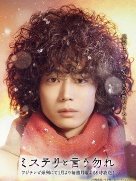 勿言推理剧情介绍_天天影视