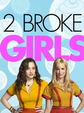 破产姐妹第二季剧情介绍_天天影视