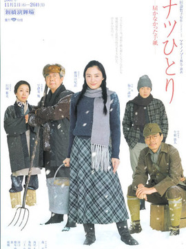 春与夏～迟迟未到的信剧情介绍_天天影视