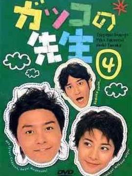 热血教师剧情介绍_天天影视