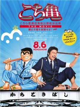 乌龙派出所剧情介绍_天天影视