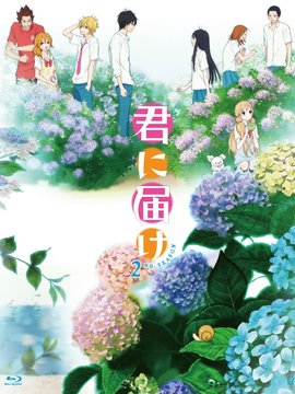 好想告诉你第二季剧情介绍_天天影视