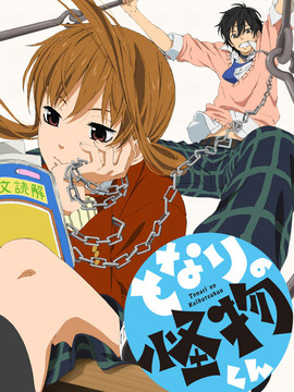 邻座的怪同学剧情介绍_天天影视