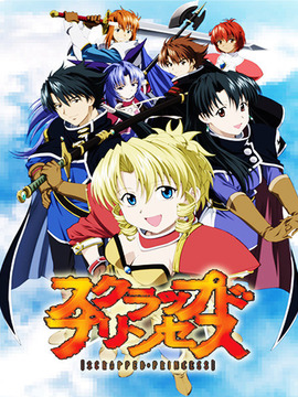 废弃公主剧情介绍_天天影视