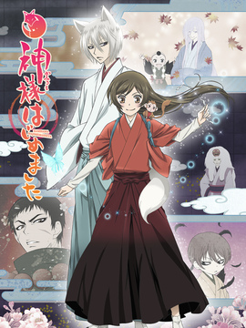 元气少女缘结神第二季剧情介绍_天天影视