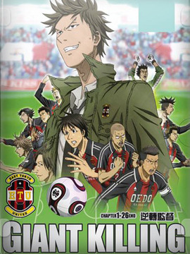 逆转监督剧情介绍_天天影视