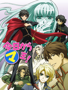 从今天开始做魔王剧情介绍_天天影视