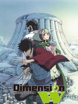 Dimension W～维度战记～剧情介绍_天天影视