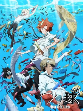 钓球剧情介绍_天天影视