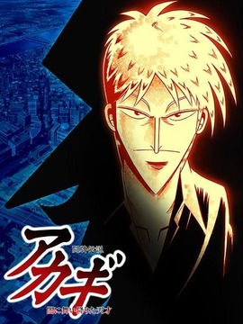 斗牌传说剧情介绍_天天影视