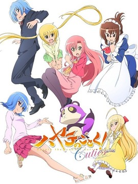 旋风管家 Cuties剧情介绍_天天影视