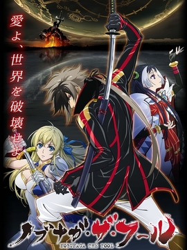 愚者信长剧情介绍_天天影视