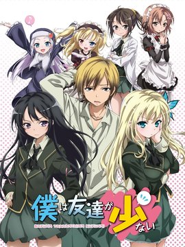 我的朋友很少第一季剧情介绍_天天影视