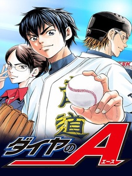 钻石王牌剧情介绍_天天影视