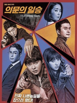 疑问的一胜剧情介绍_天天影视