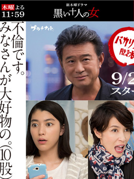 黑暗中的十个女人剧情介绍_天天影视