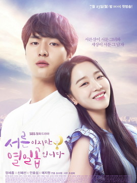 虽然30但仍17剧情介绍_天天影视