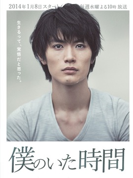 我的生存时间剧情介绍_天天影视