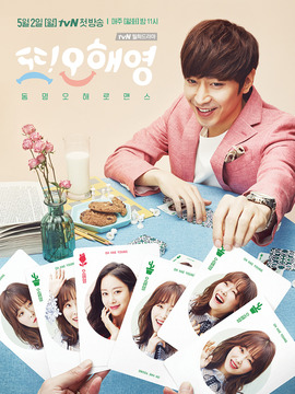 又是吴海英剧情介绍_天天影视