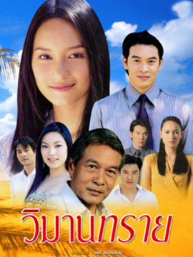 沙子宫殿剧情介绍_天天影视