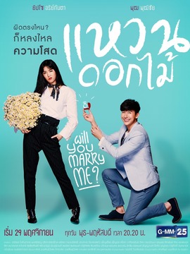 花戒指剧情介绍_天天影视