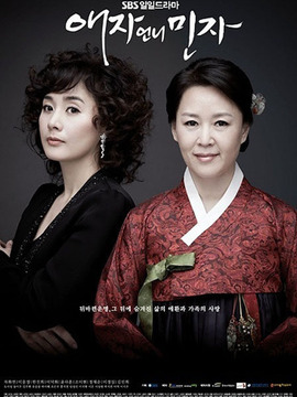 爱子的姐姐敏子剧情介绍_天天影视