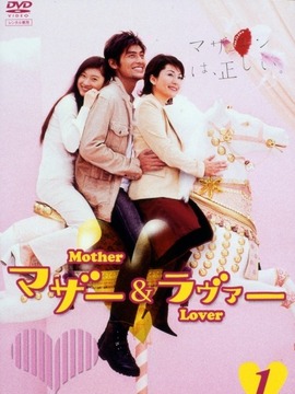 母亲与情人剧情介绍_天天影视